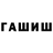 ГАШИШ 40% ТГК AlIeNtIk_