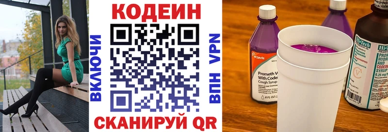 где купить наркотик  Жуковка  Codein Purple Drank 
