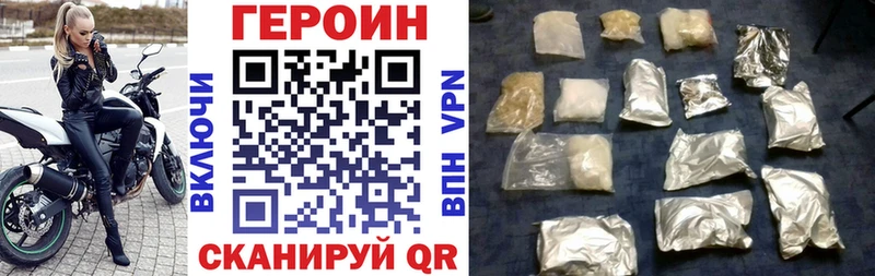 Героин хмурый  Жуковка 