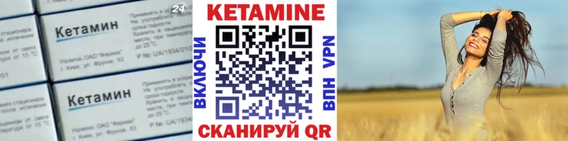 Кетамин ketamine Жуковка