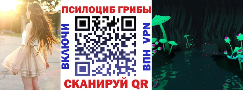 Псилоцибиновые грибы прущие грибы  Жуковка 
